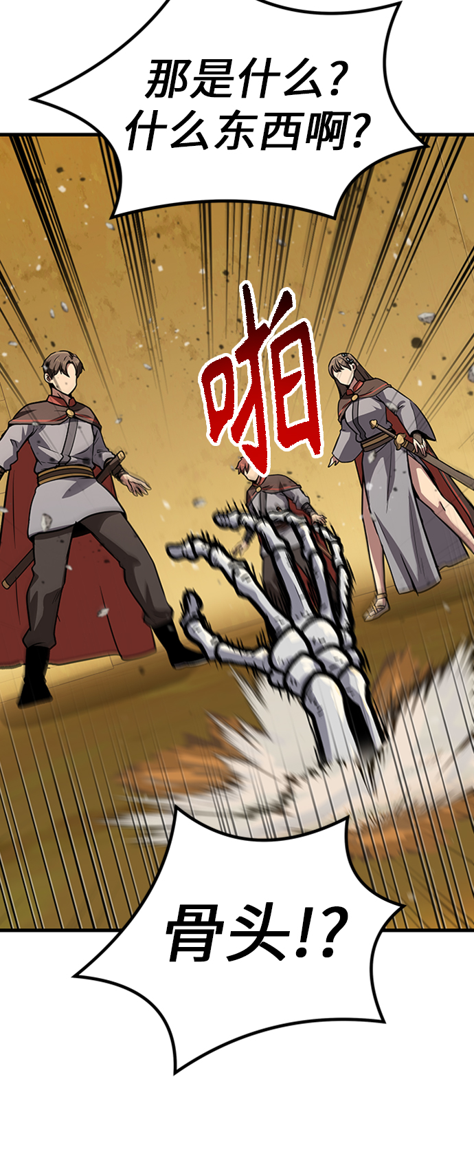 [第13话] 牢房75