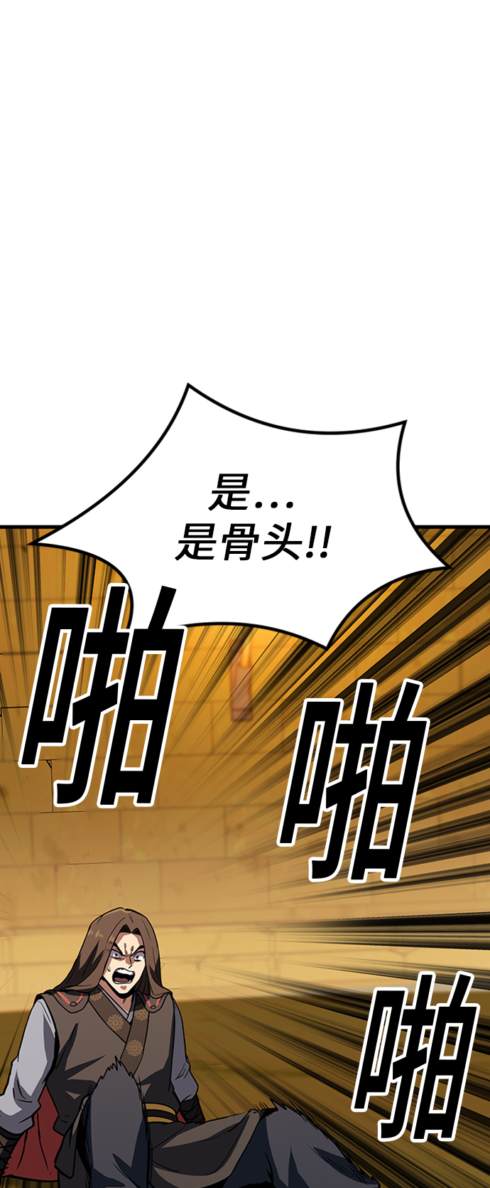 [第13话] 牢房83