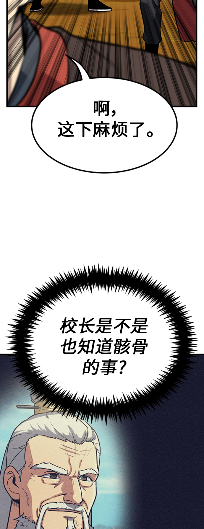 [第13话] 牢房92