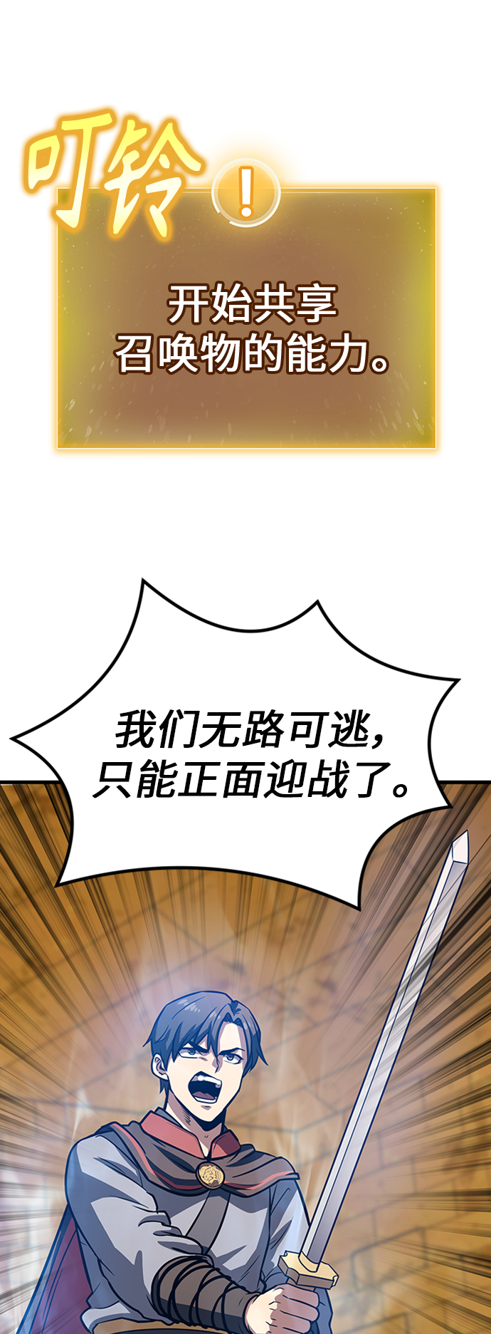 [第13话] 牢房96