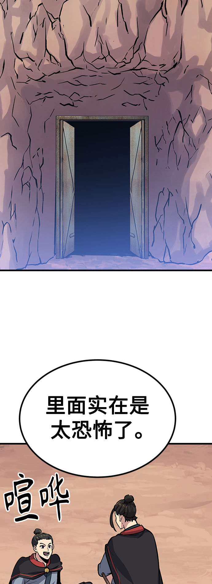 [第14话] 牢房（2）108