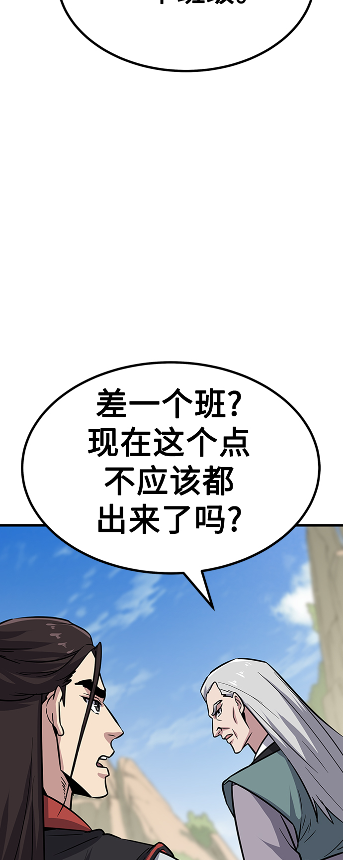 [第14话] 牢房（2）121