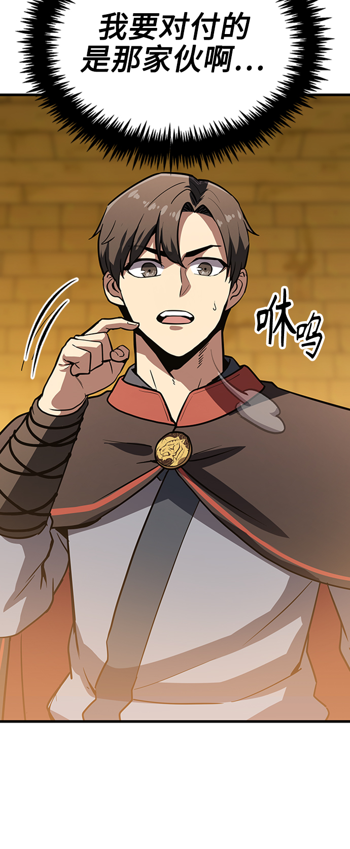 [第14话] 牢房（2）23