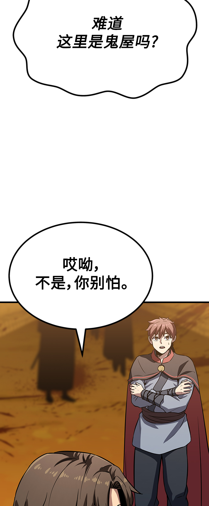 [第14话] 牢房（2）42