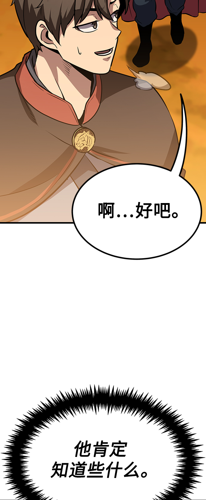 [第14话] 牢房（2）43