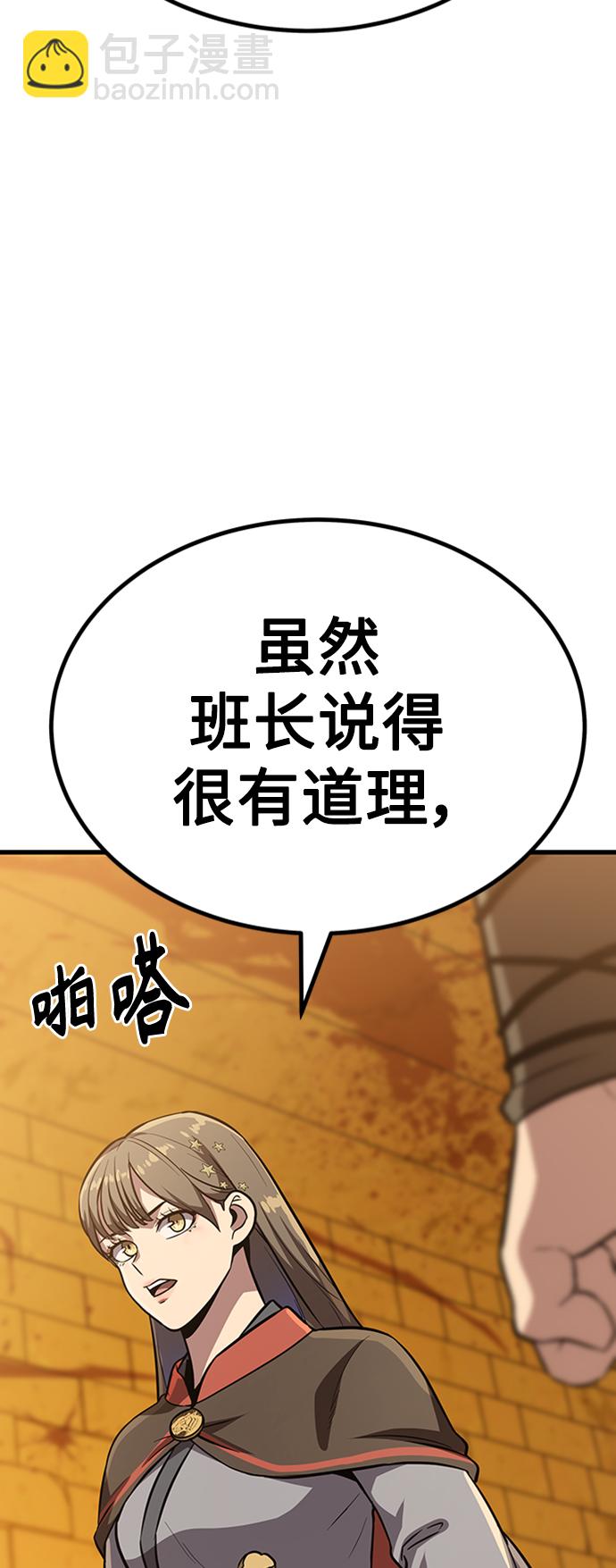 [第14话] 牢房（2）60