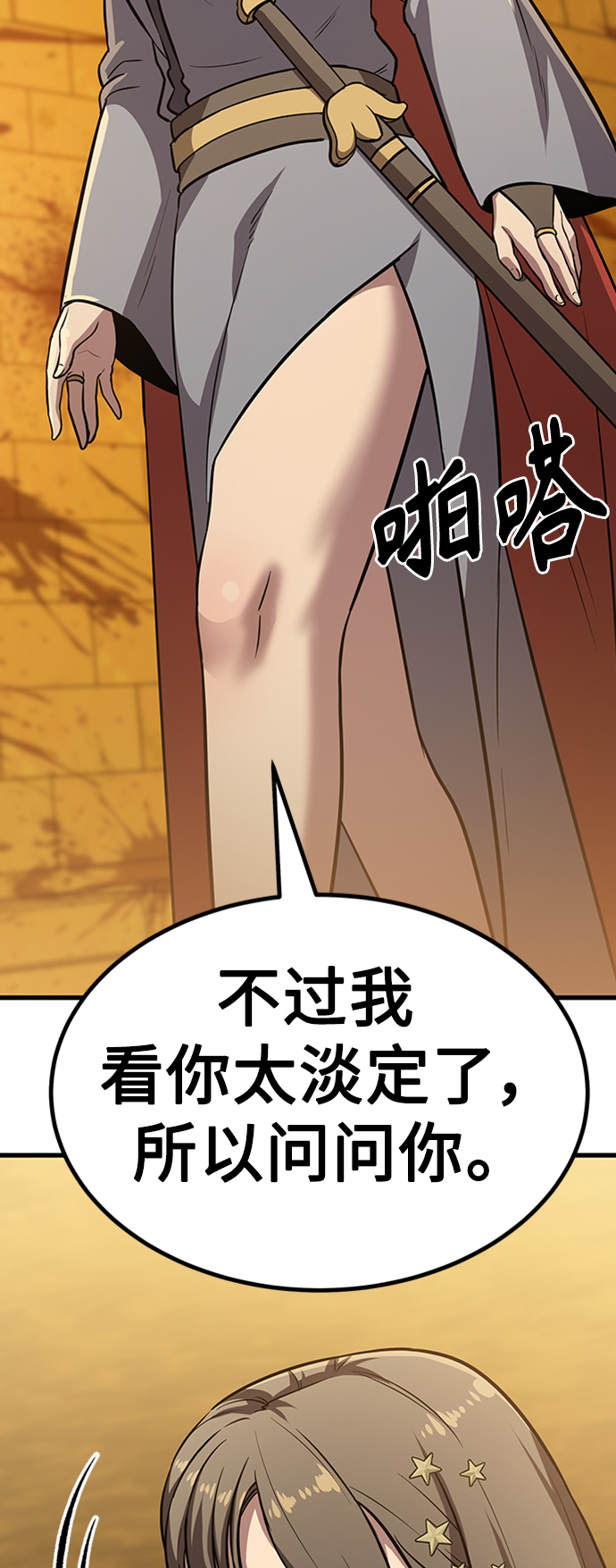 [第14话] 牢房（2）61