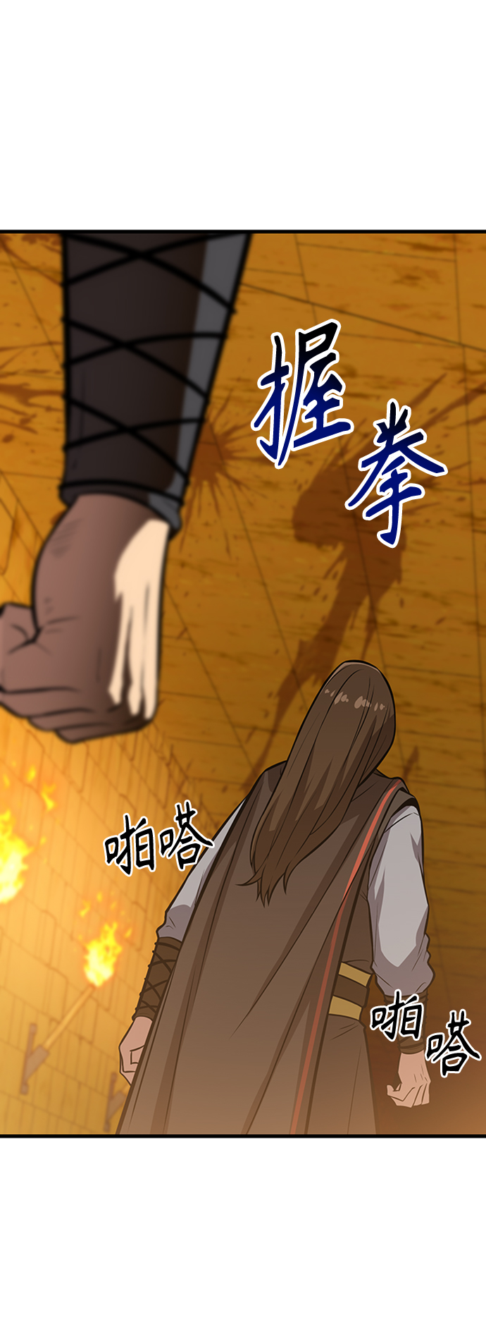 [第14话] 牢房（2）77