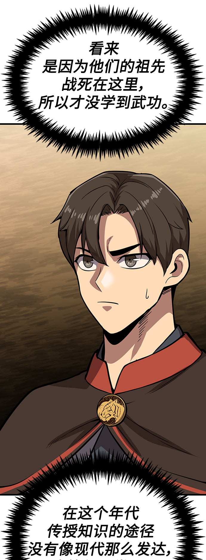 [第14话] 牢房（2）78