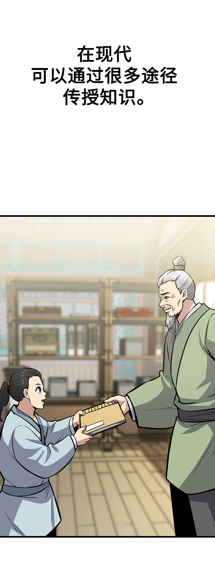 [第14话] 牢房（2）80