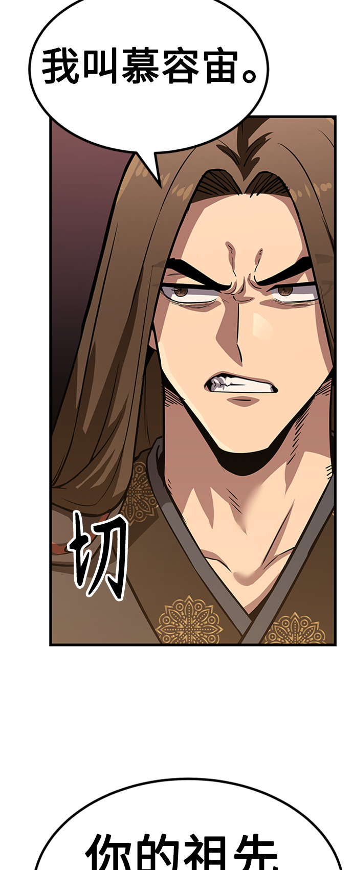[第14话] 牢房（2）90