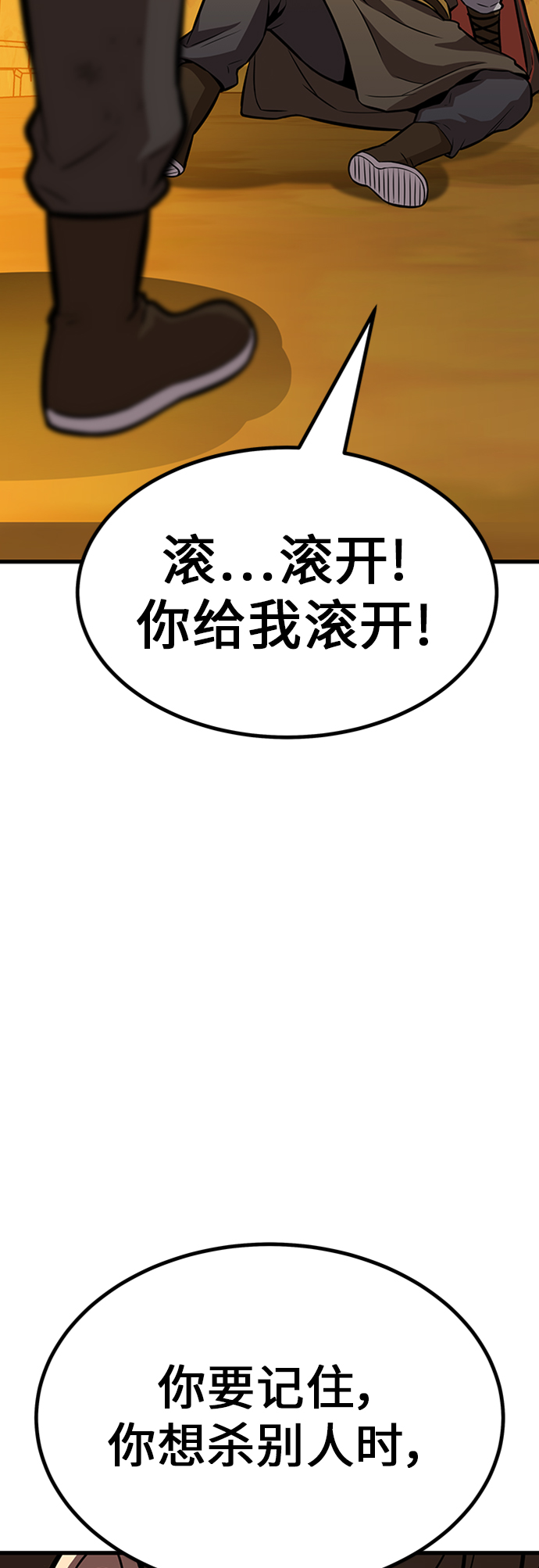 [第15话] 牢房（3）116