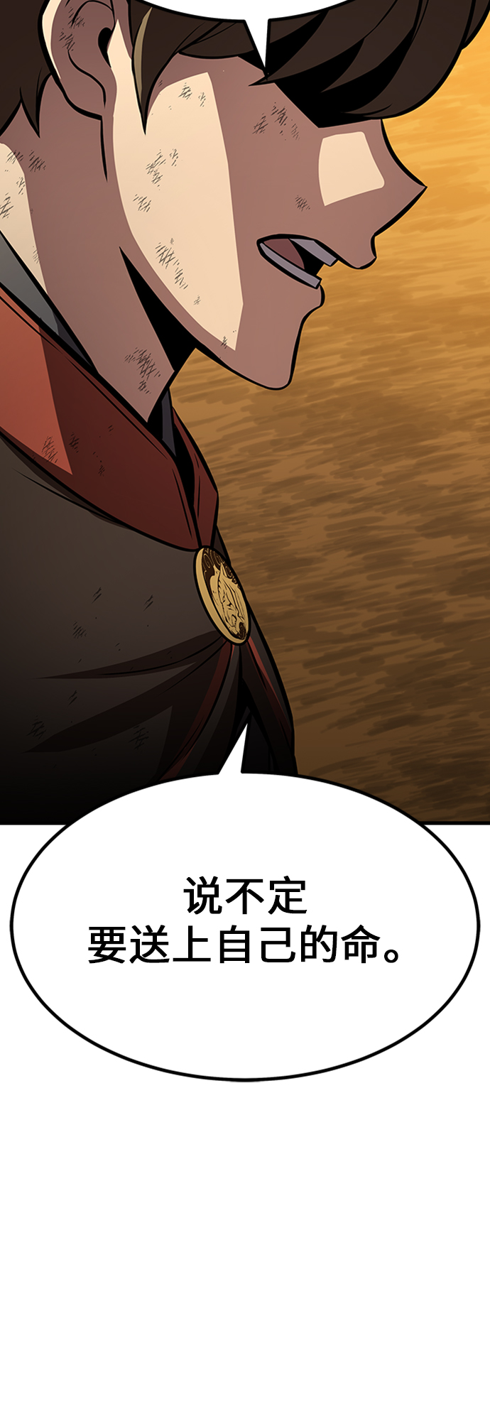 [第15话] 牢房（3）117