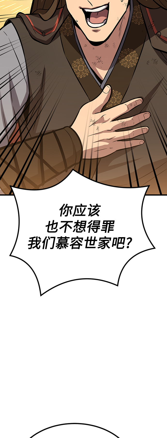 [第15话] 牢房（3）121