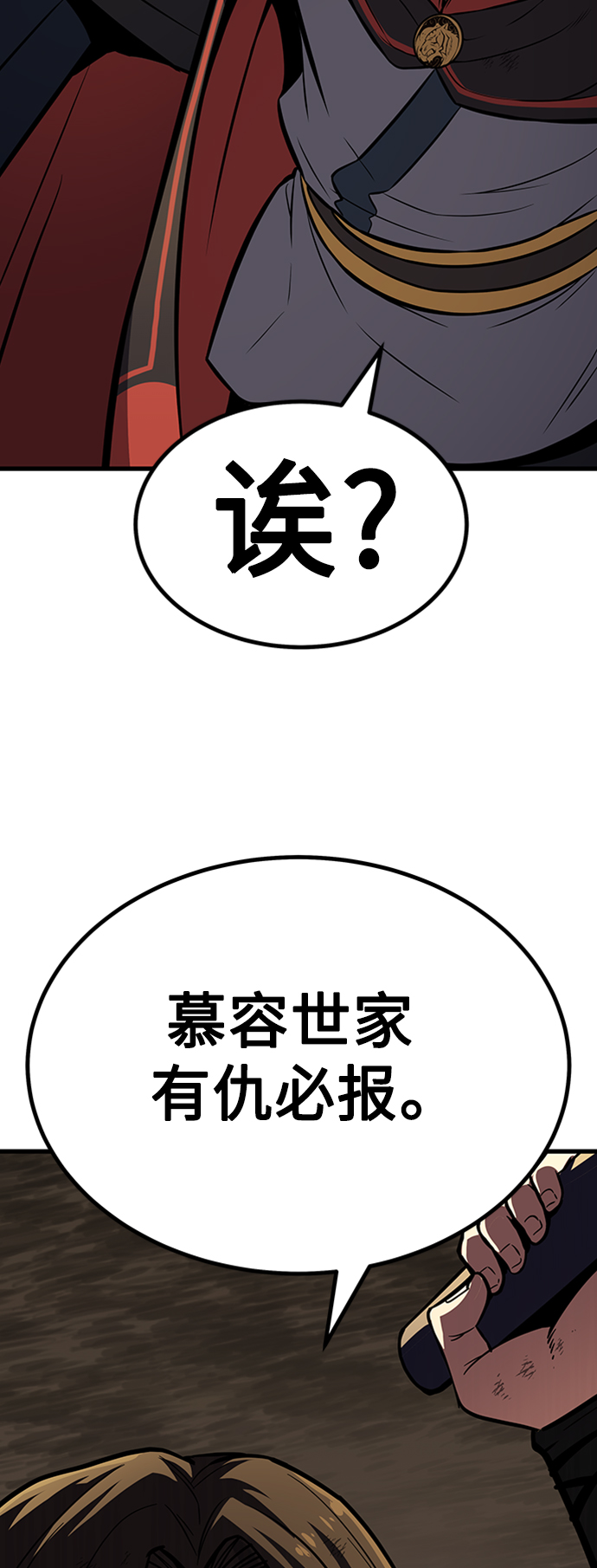 [第15话] 牢房（3）30
