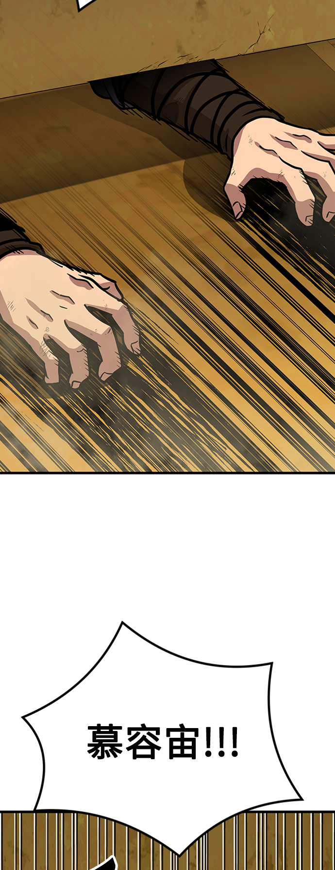 [第15话] 牢房（3）64