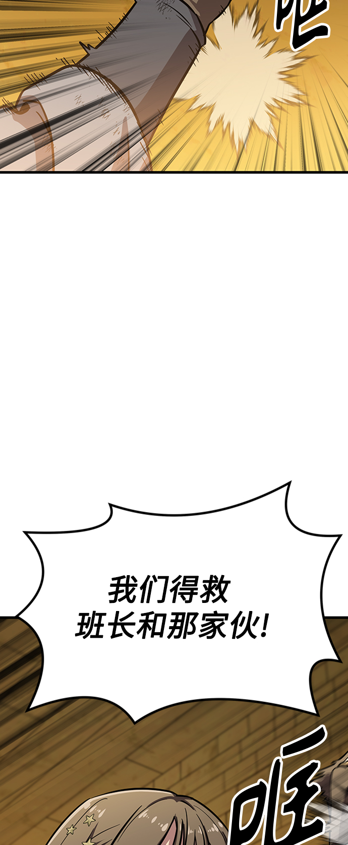 [第15话] 牢房（3）68