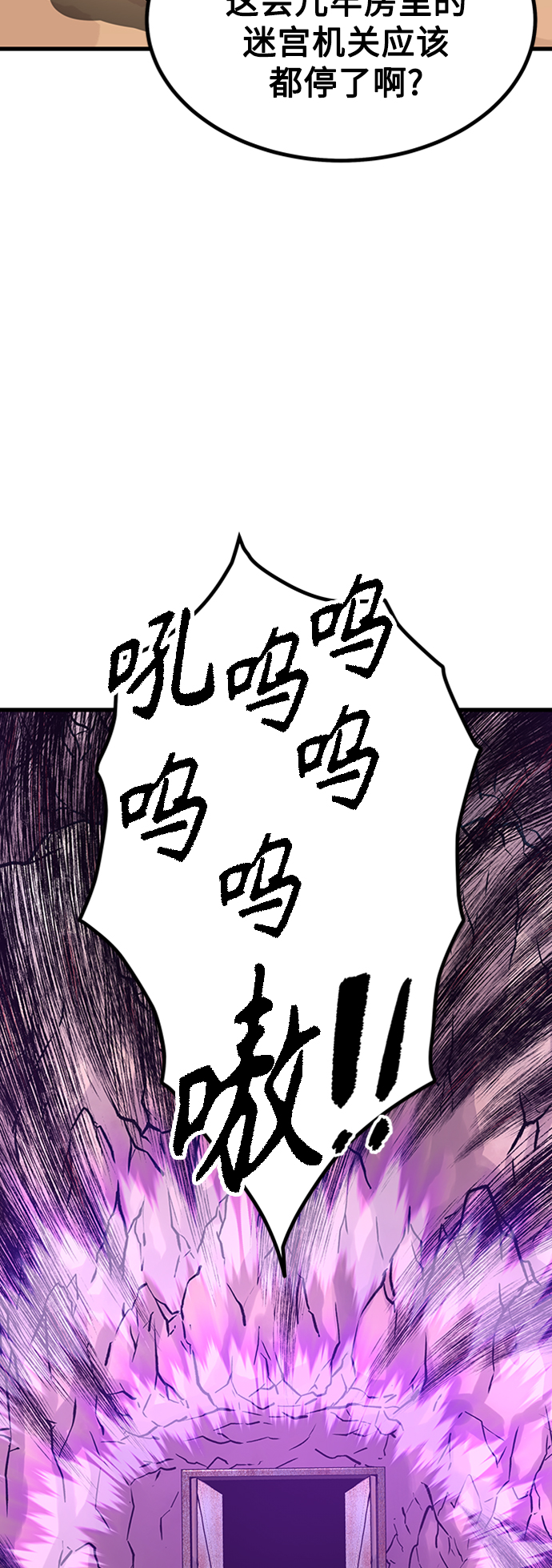 [第15话] 牢房（3）80