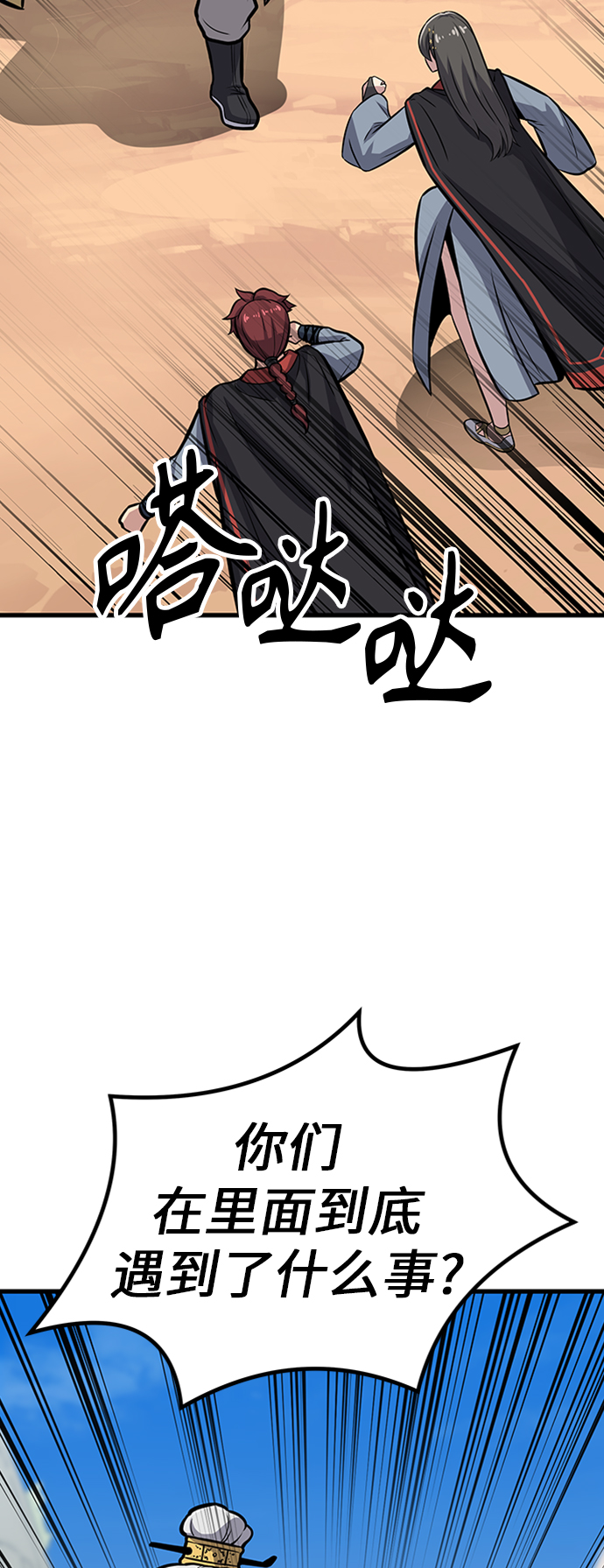 [第15话] 牢房（3）90