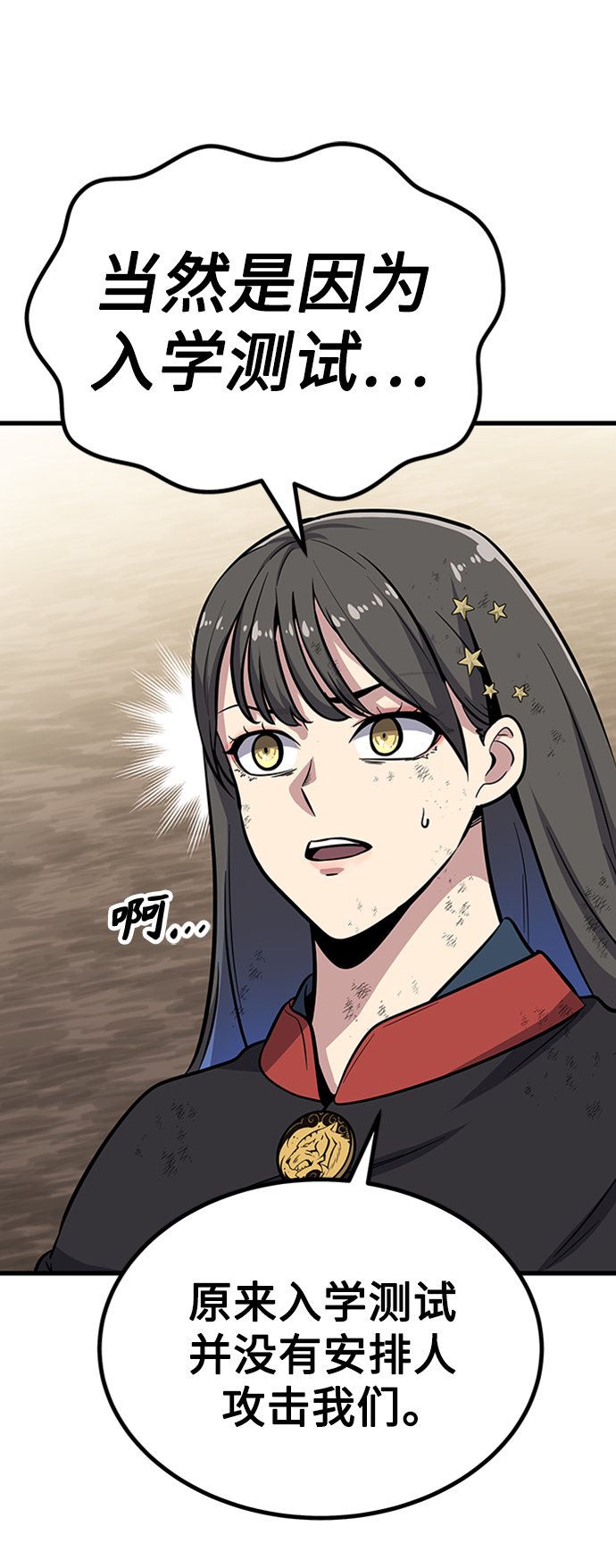 [第15话] 牢房（3）93