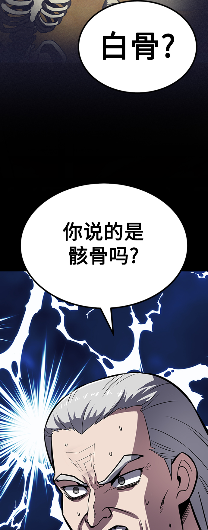[第15话] 牢房（3）96