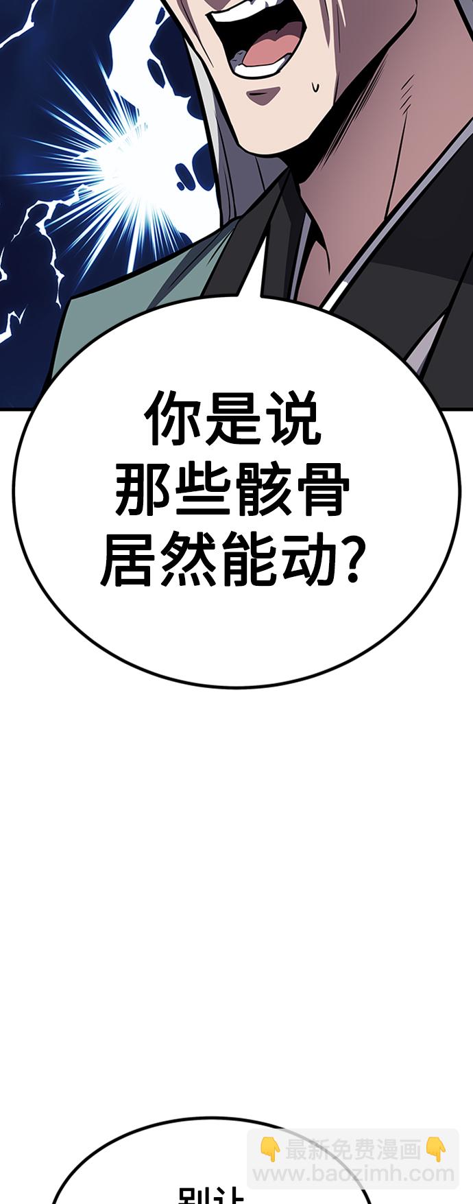 [第15话] 牢房（3）97