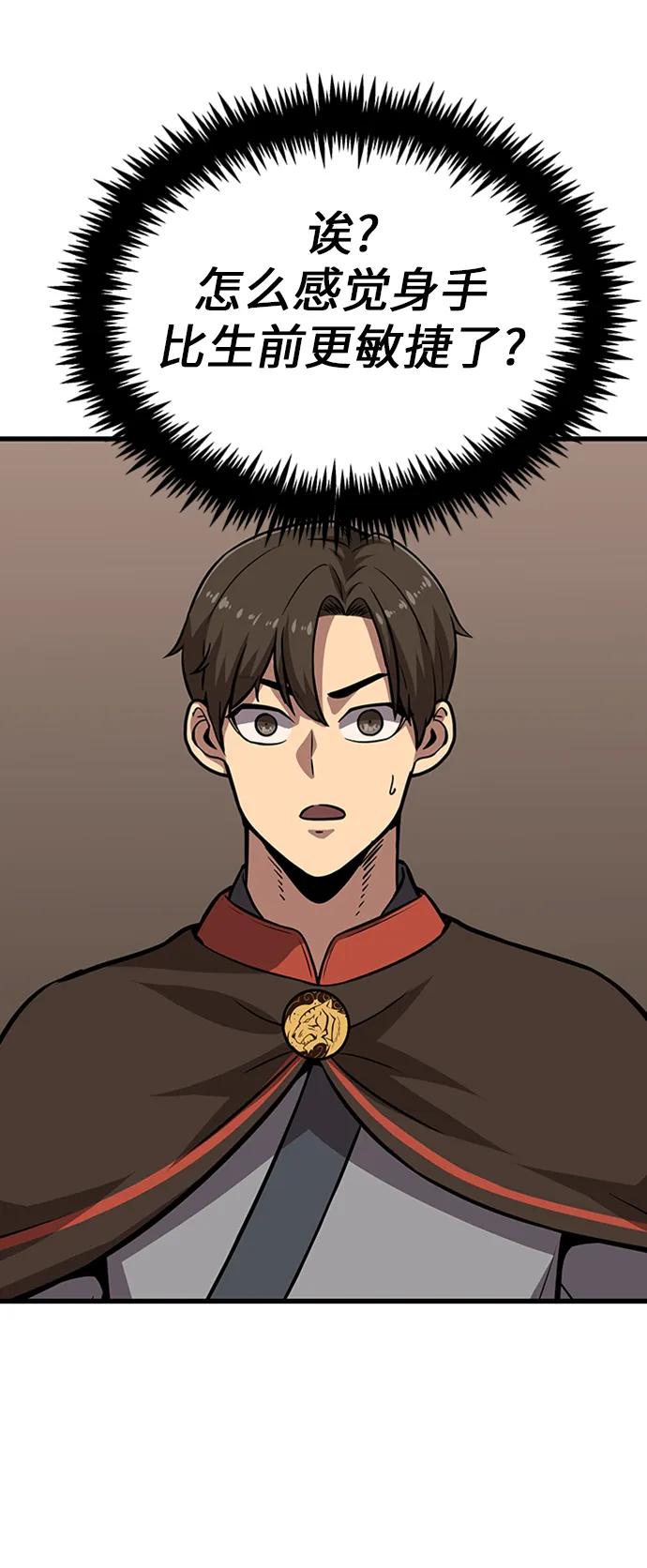 [第16话] 牢房（4）127