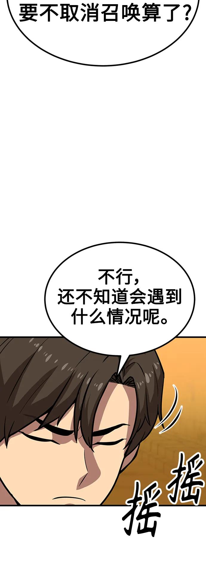 [第16话] 牢房（4）62