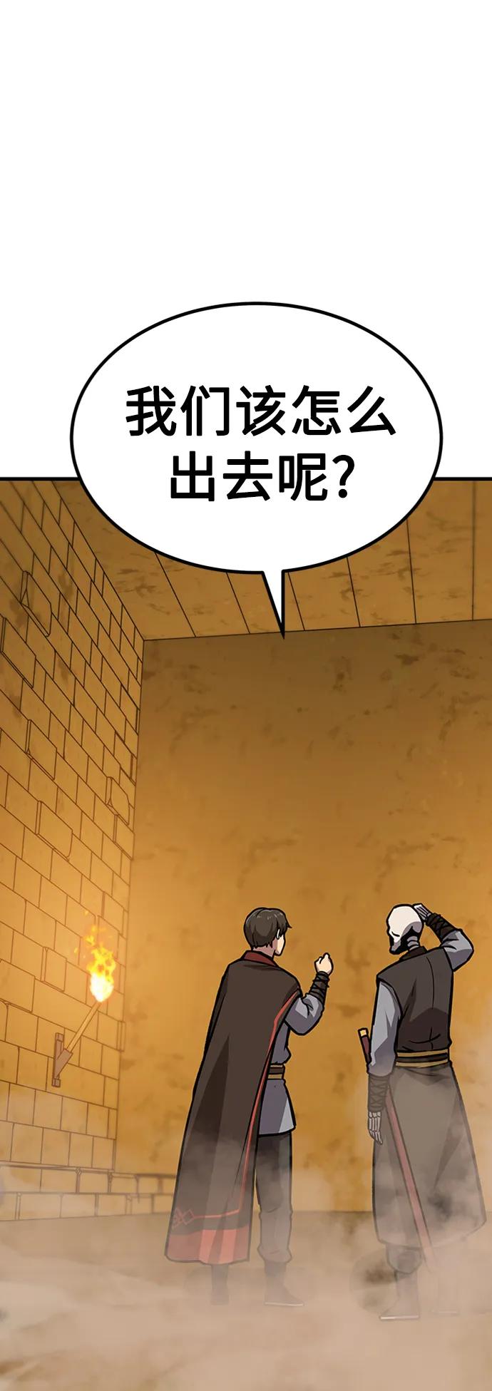 [第16话] 牢房（4）65