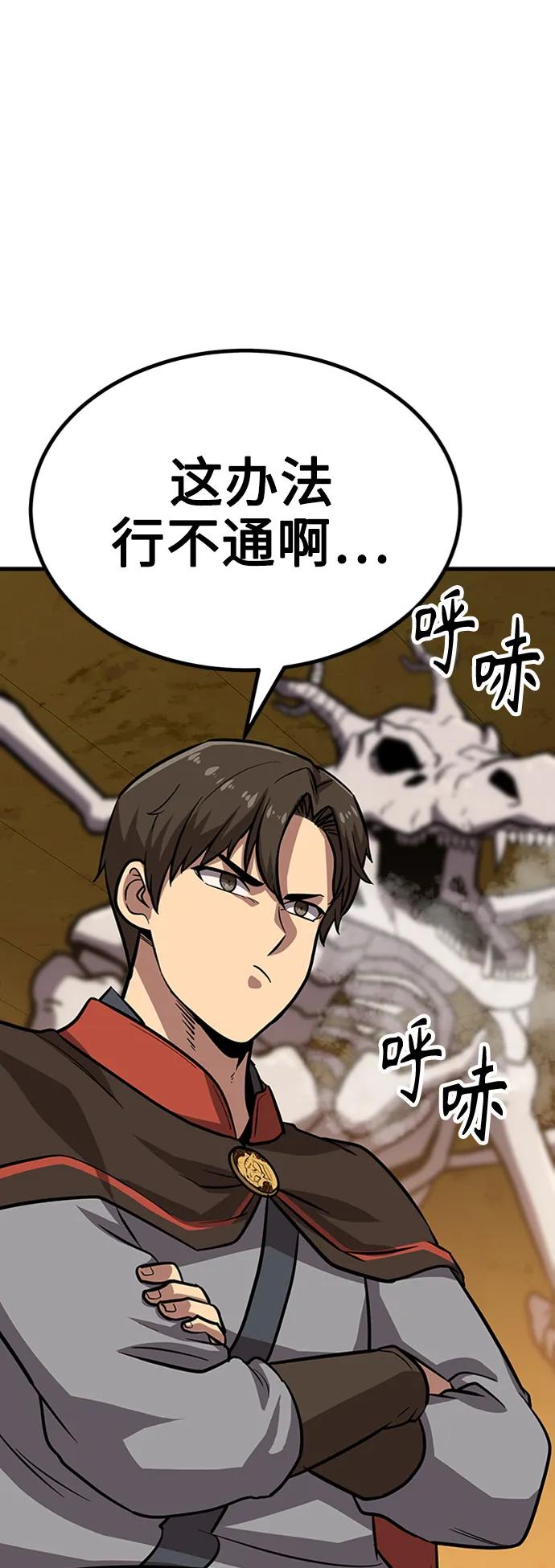 [第16话] 牢房（4）71