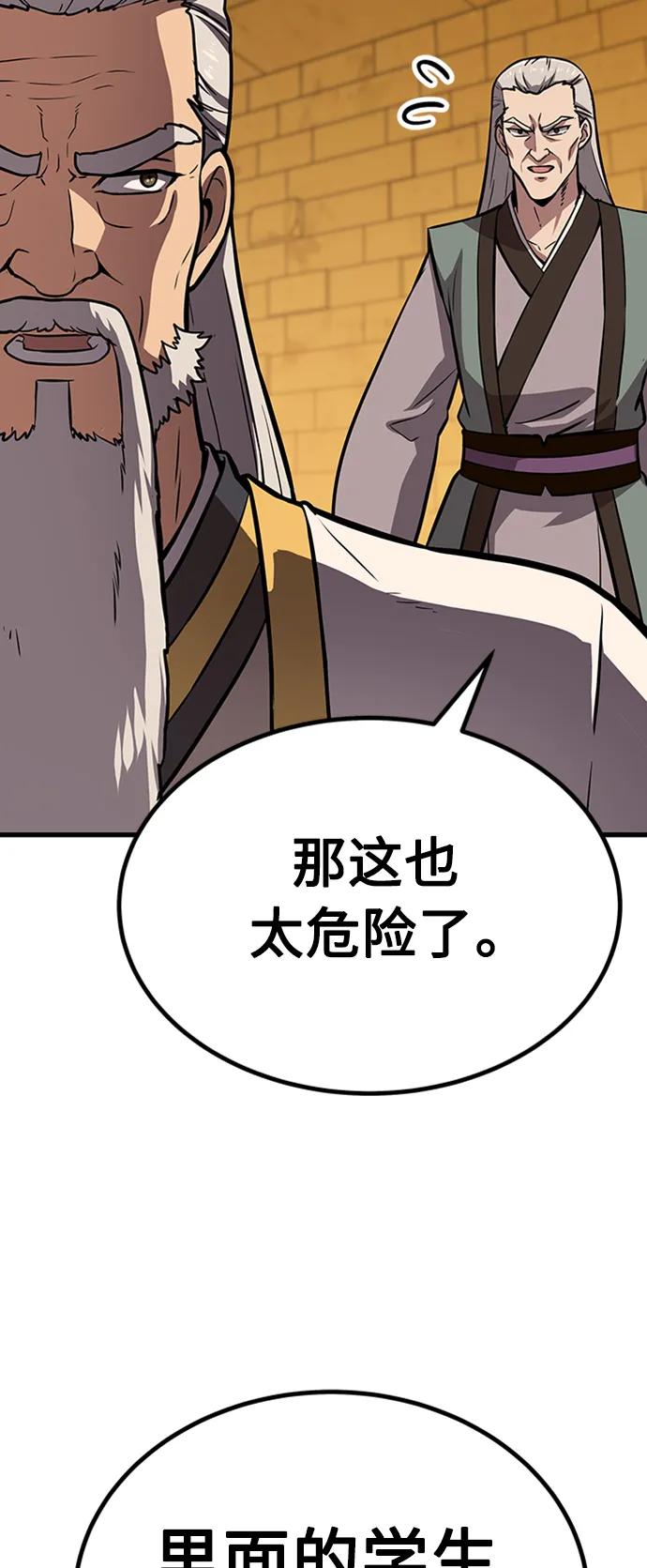 [第16话] 牢房（4）77