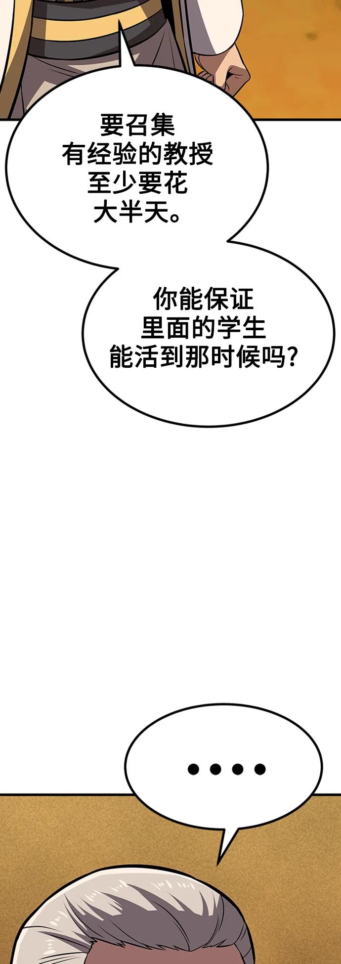 [第16话] 牢房（4）80