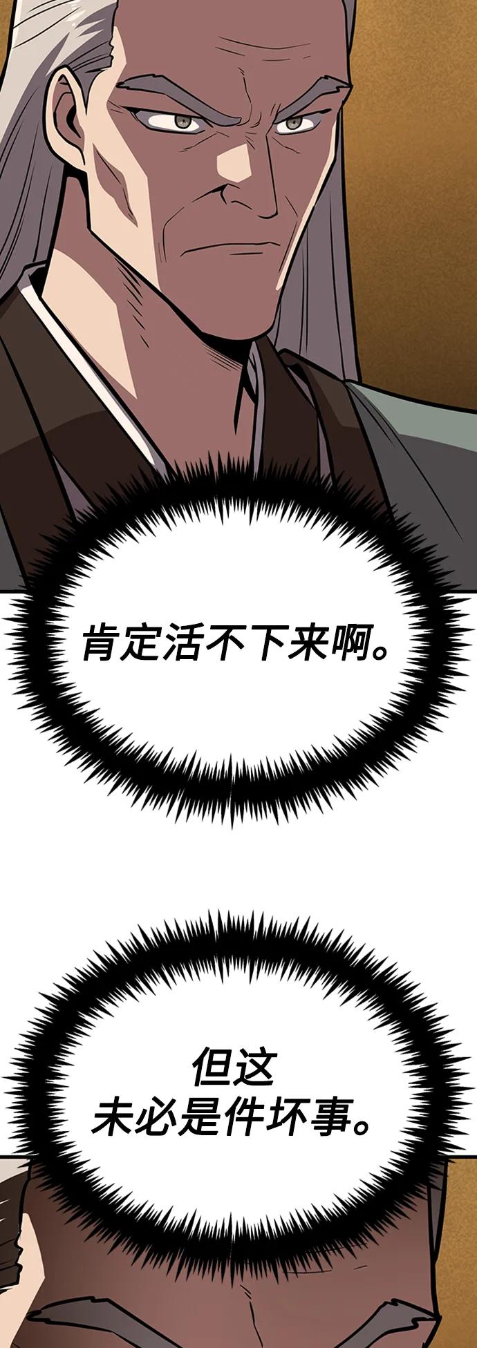 [第16话] 牢房（4）81