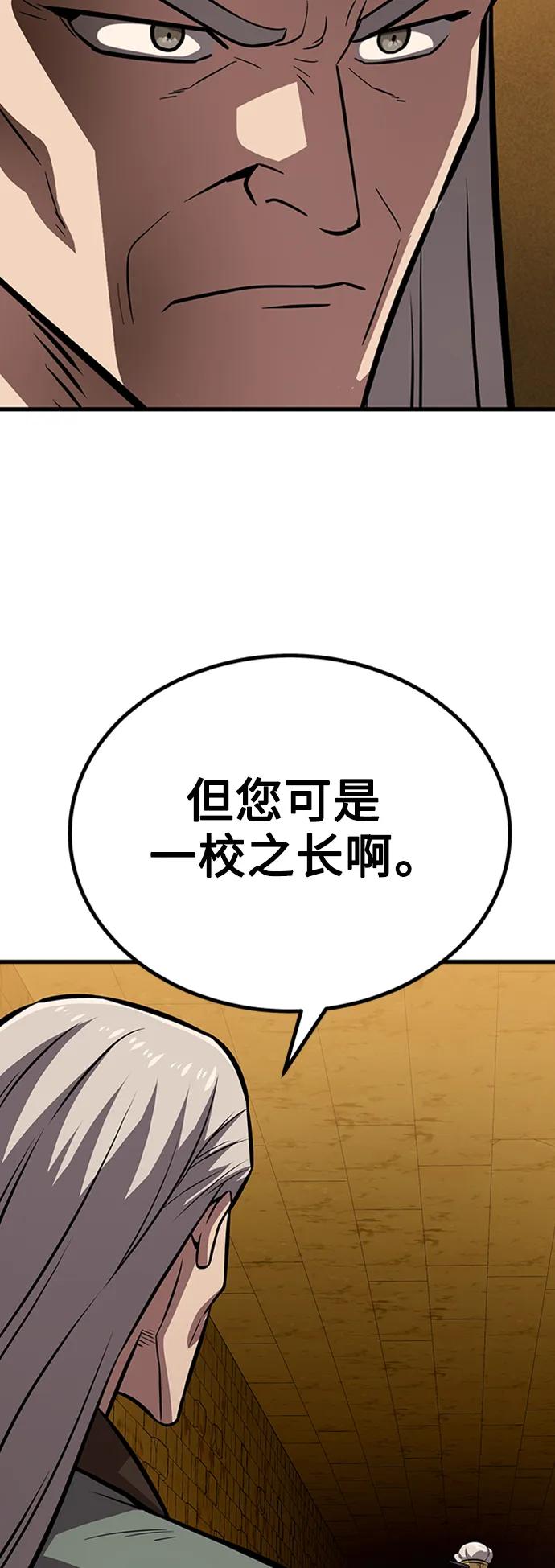 [第16话] 牢房（4）82