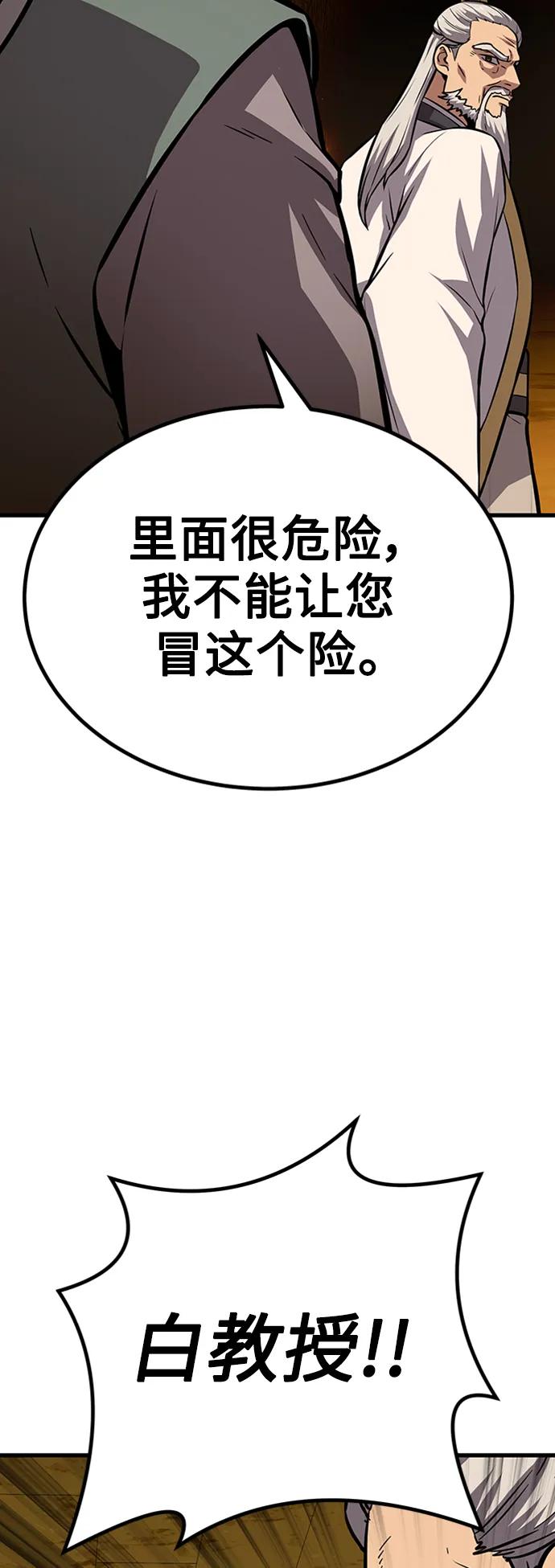 [第16话] 牢房（4）83