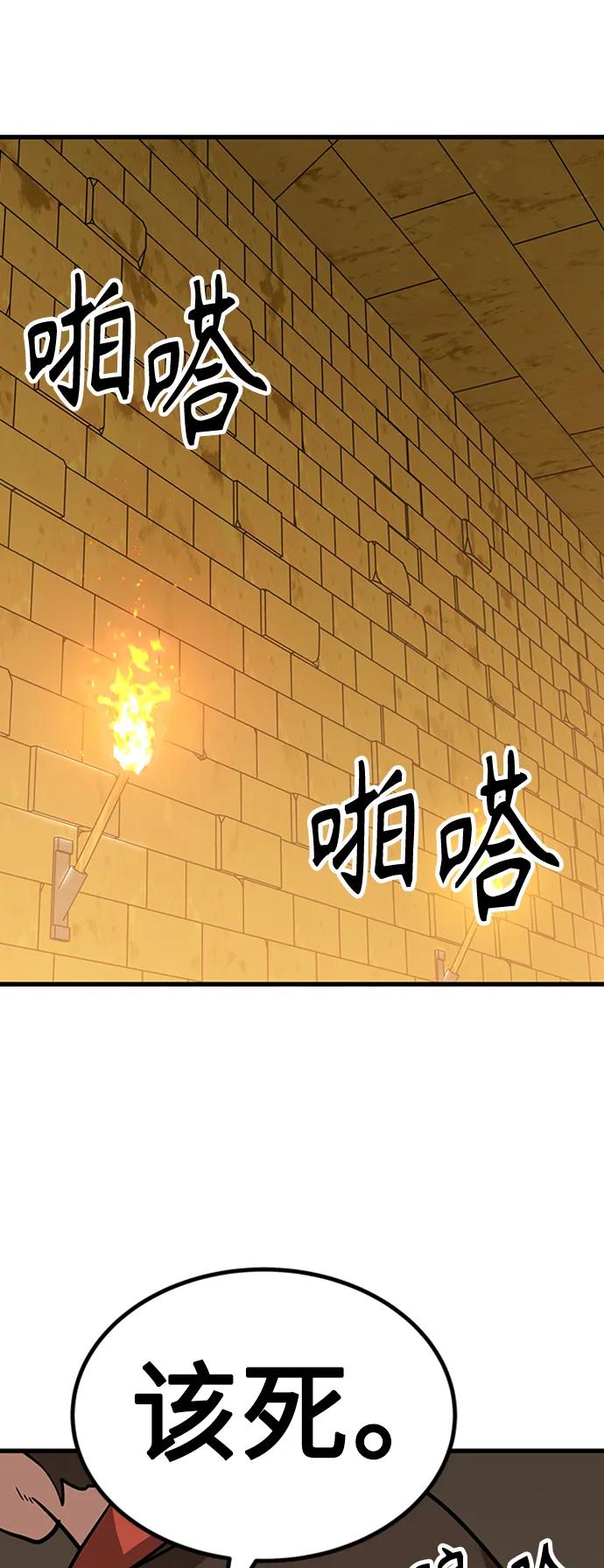 [第16话] 牢房（4）89