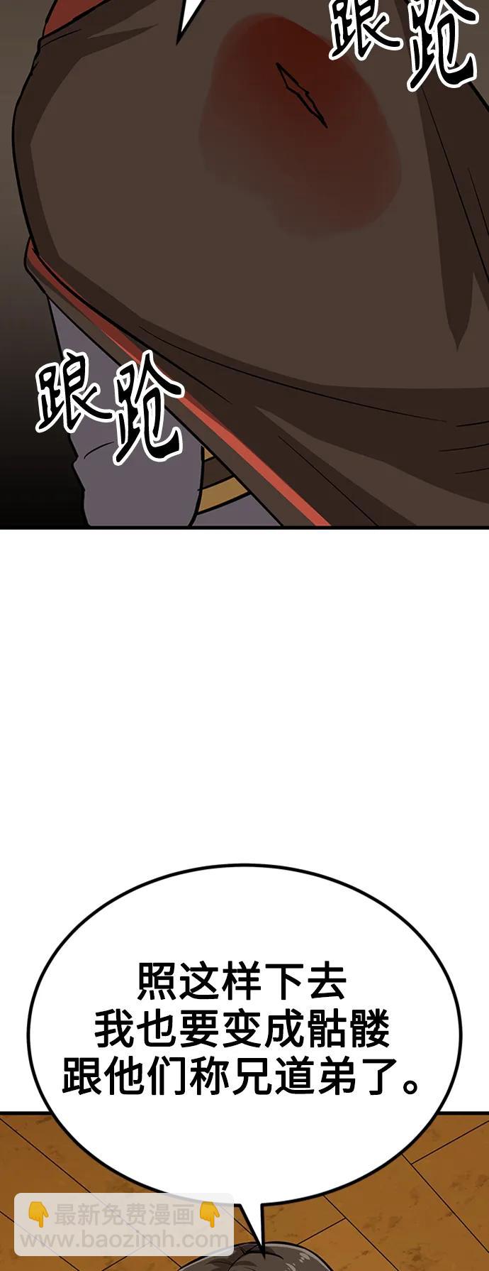 [第16话] 牢房（4）90