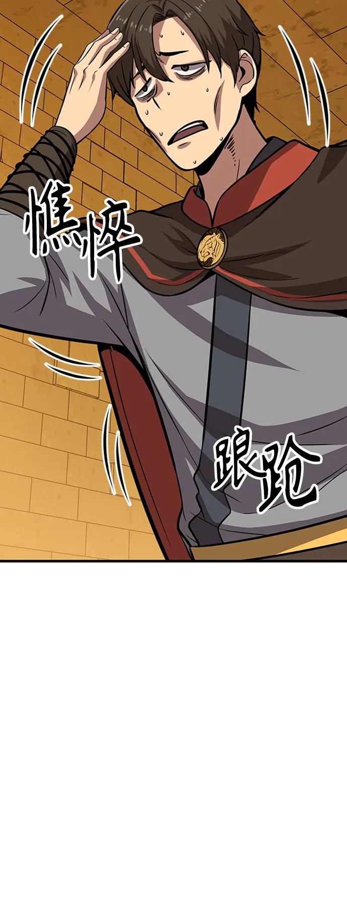 [第16话] 牢房（4）91
