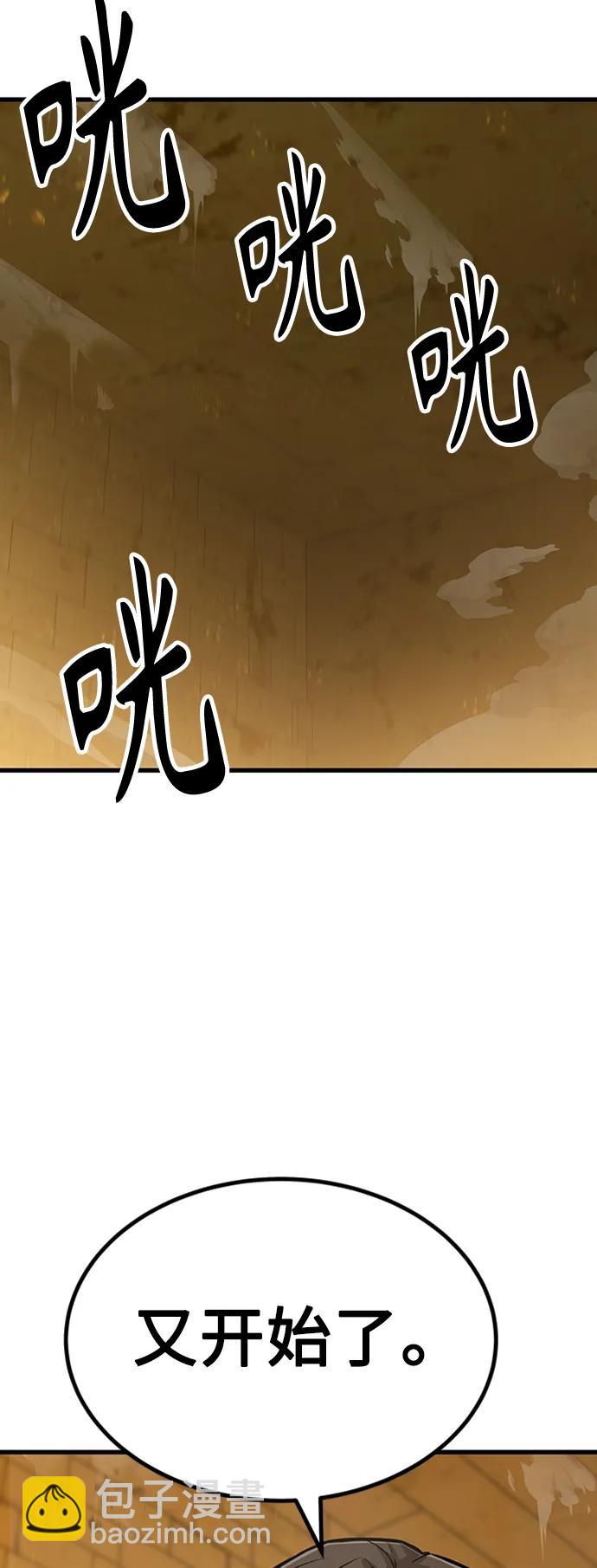 [第16话] 牢房（4）95