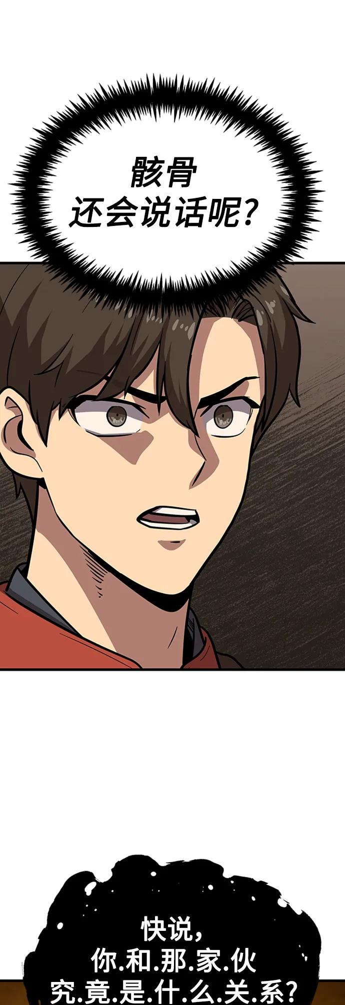 [第17话] X的4
