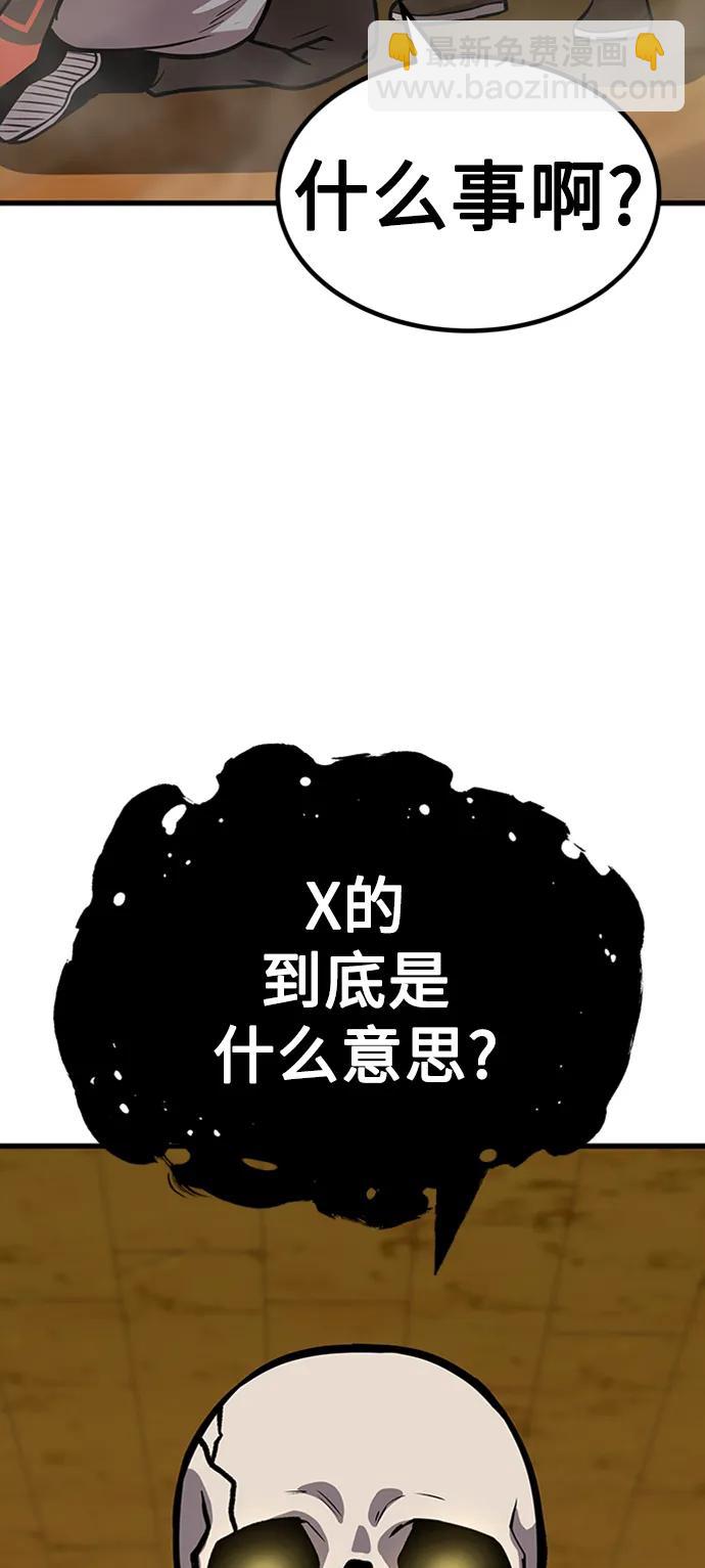 [第17话] X的94