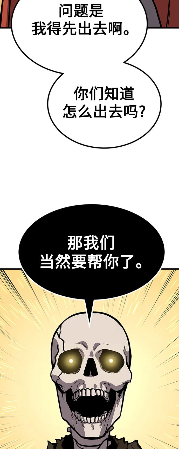 [第18话] 那家伙85