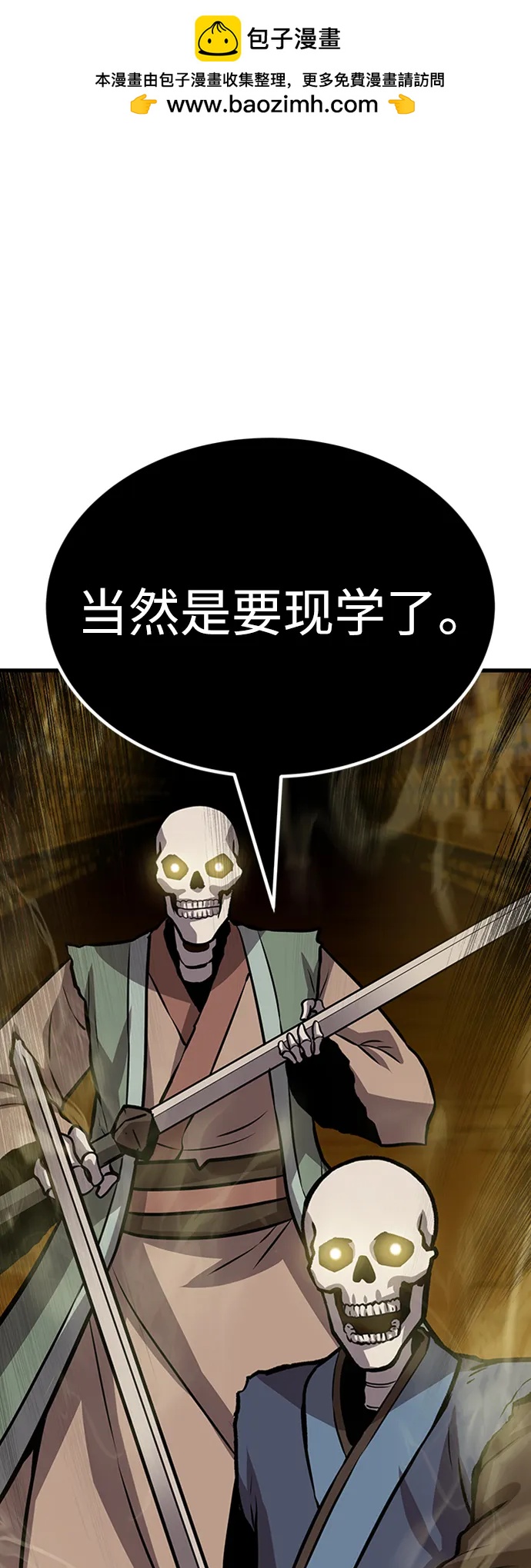 [第19话] 武林传统1