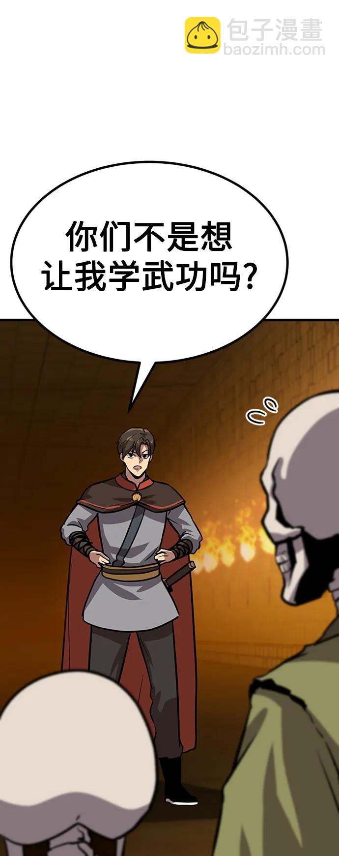 [第19话] 武林传统120