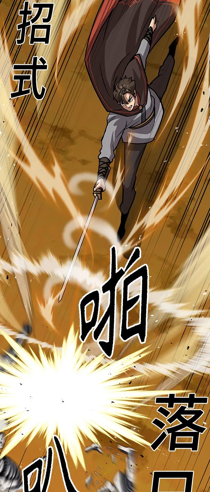 [第19话] 武林传统127