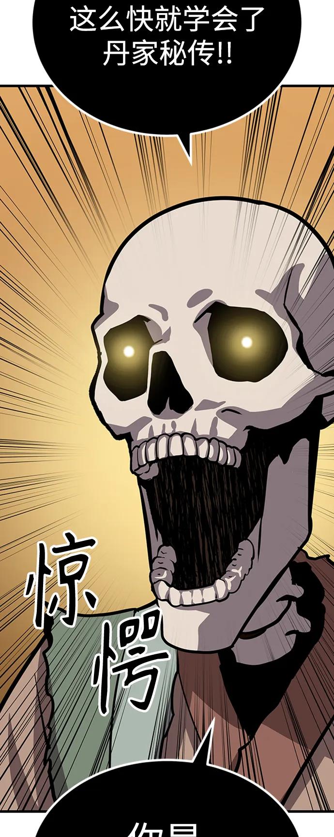 [第19话] 武林传统132