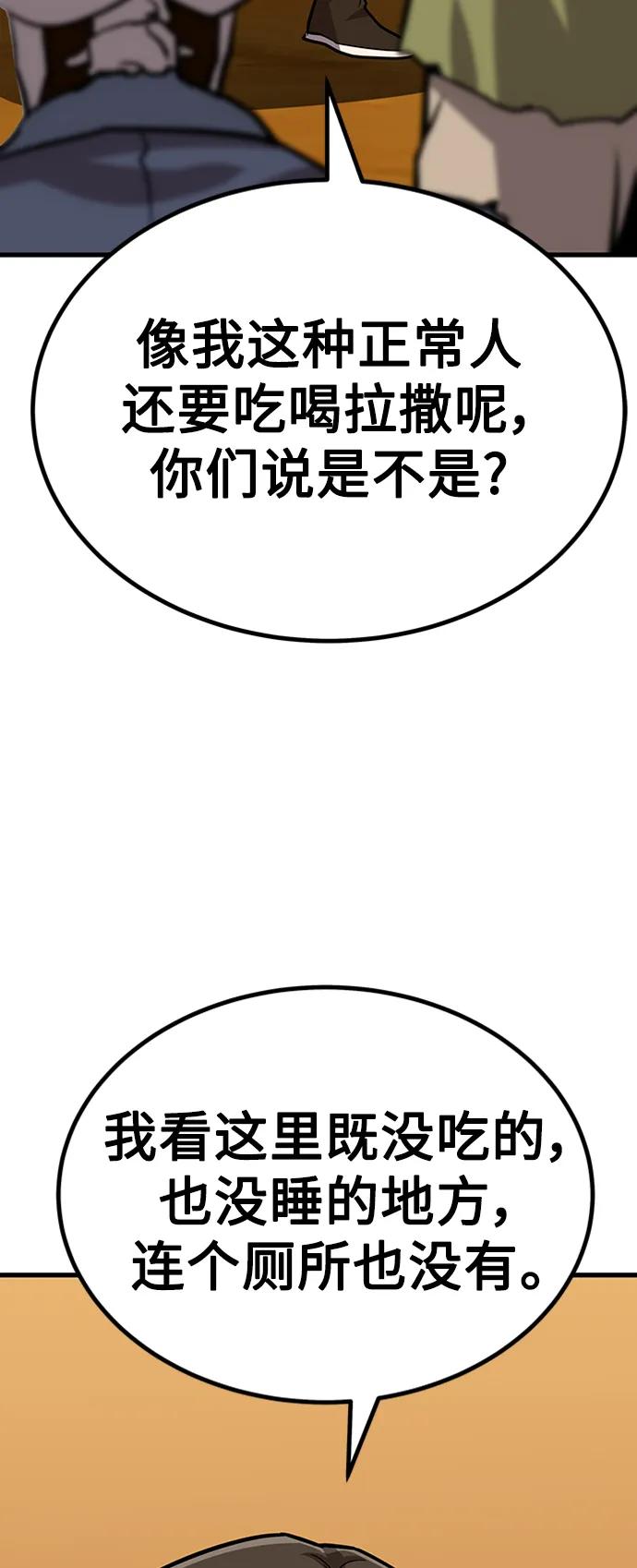 [第19话] 武林传统14