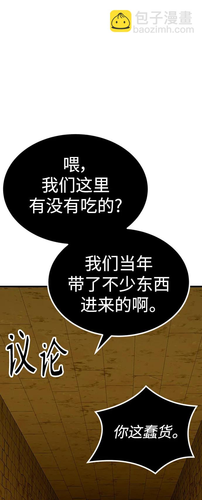 [第19话] 武林传统17