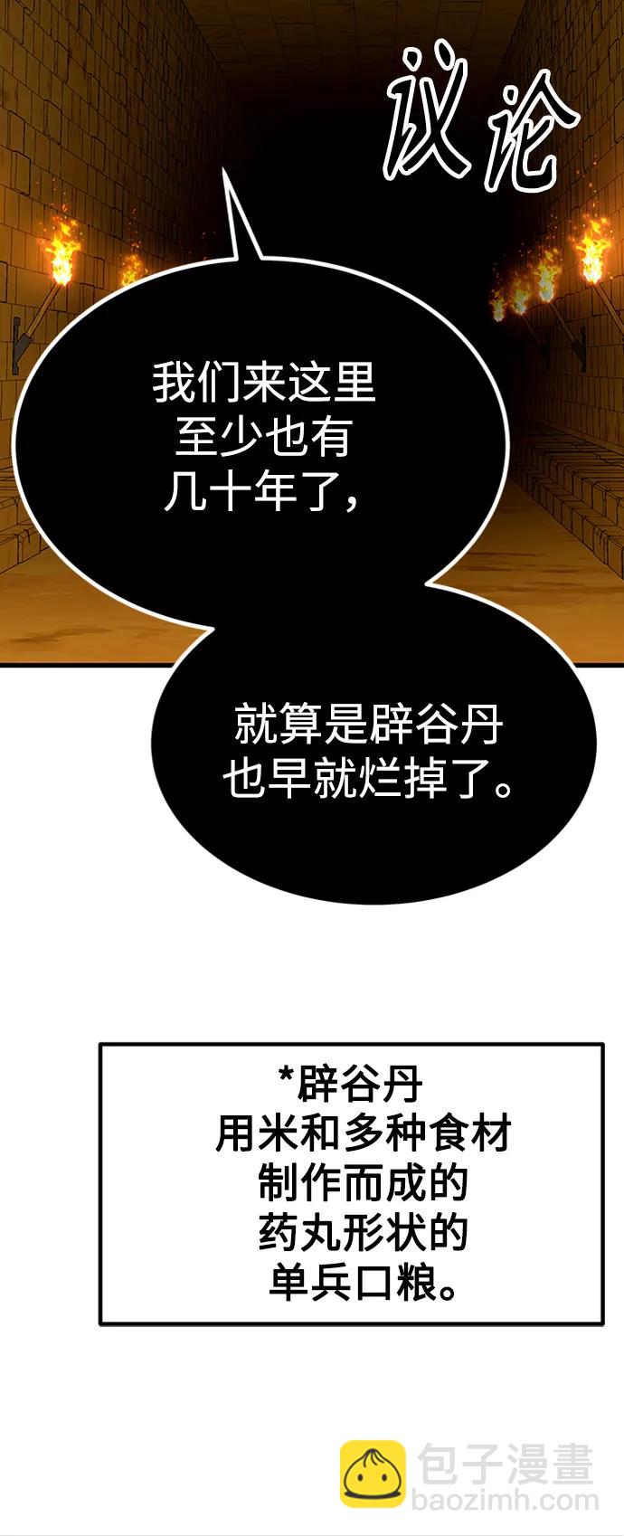 [第19话] 武林传统18