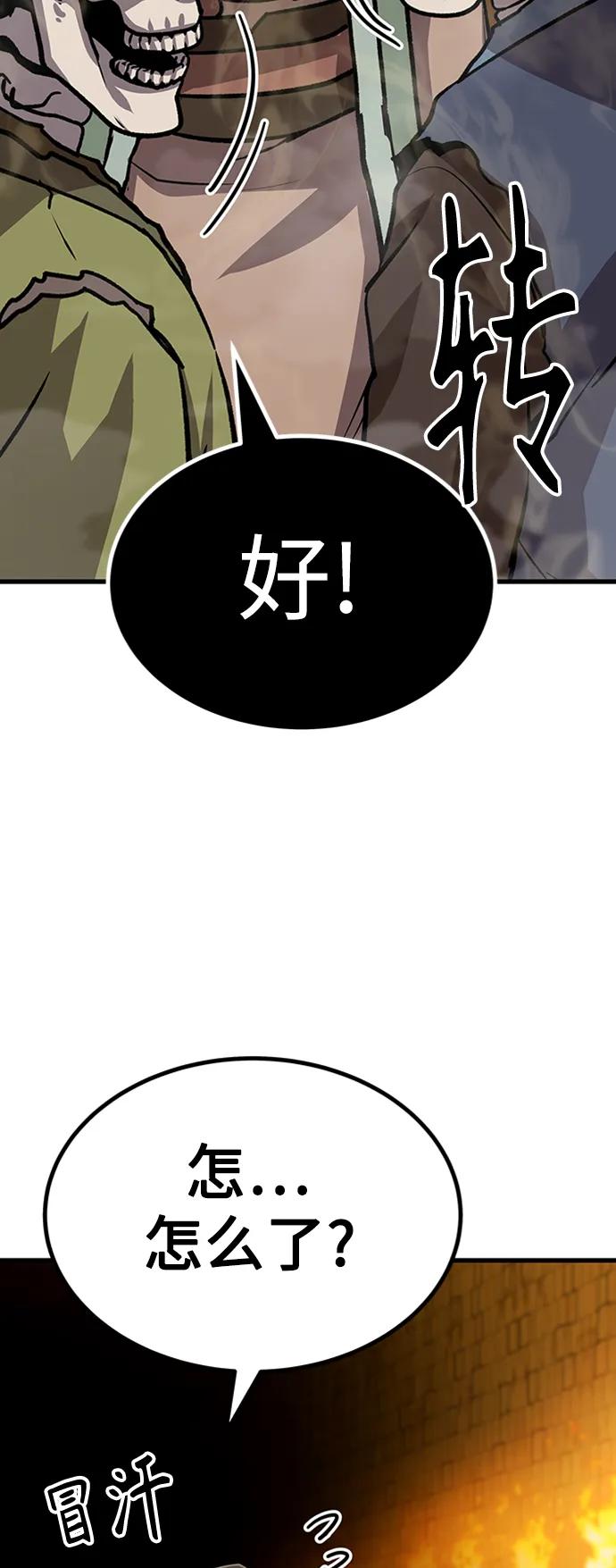 [第19话] 武林传统23
